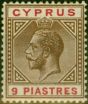 Old Postage Stamp from Cyprus 1915 9pi Brown & Carmine SG81 Fine Very Lightly Mtd Mint