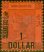 Rare Postage Stamp Hong Kong 1891 $1 on 96c Purple-Red SG50 Fine & Fresh LMM