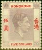 Collectible Postage Stamp from Hong Kong 1938 $5 Dull Lilac & Scarlet SG159 Fine Lightly Hinged