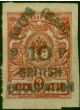 Batum 1919 10R on 3k Carmine-Red SG19 Fine MM . King George V (1910-1936) Mint Stamps