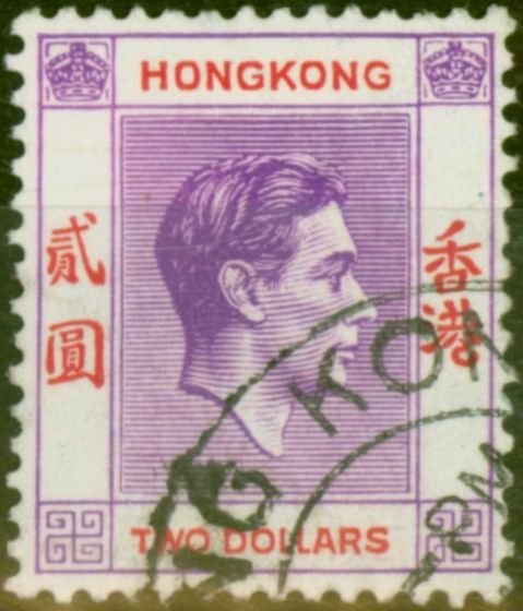 Old Postage Stamp from Hong Kong 1946 $2 Reddish Violet & Scarlet SG158 V.F.U