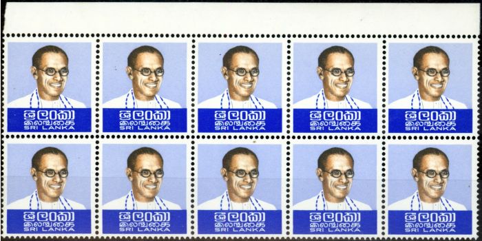 Old Postage Stamp from Sri Lanka 1974 Bandaranaike 15c SG205a Red (Value) Omitted V.F MNH Marginal Block of 10