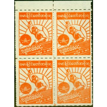 Burmese Govt 1943 1c Orange SGJ85b Perf x Roulette Fine MNH Block of 4 Scarce