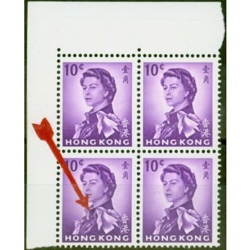 Hong Kong 1967 10c Reddish Violet SG223var 'Collar Flaw' in a Very Fine MNH Block of 4 