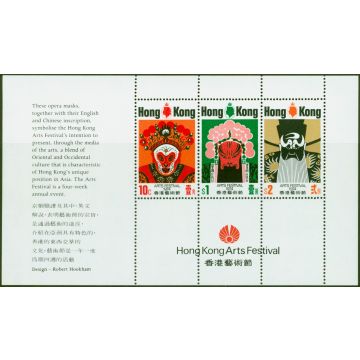 Hong Kong 1974 Arts Festival Mini Sheet SGMS307 V.F MNH
