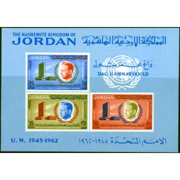Jordan 1963 U.N Mini Sheet SGMS517 Fine MNH