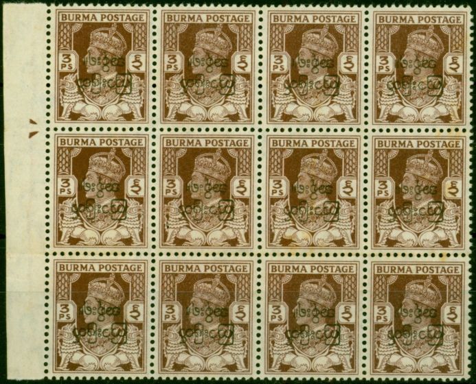 Valuable Postage Stamp from Burma 1947 3p Brown SG68Var Opt Inverted Fine MNH Block of 12