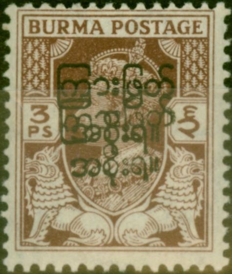 Rare Postage Stamp from Burma 1947 3p Brown SG68Var Opt Double Fine VLMM