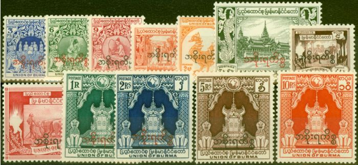Rare Postage Stamp from Burma 1949 Set of 12 SG0114-0125 V.F Very Lightly Mtd Mint