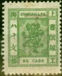 Rare Postage Stamp from China Shanghai 1889 80 Cash Green SG117 Watermark Kung Pu Fine Mtd Mint