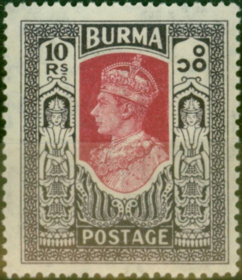 Rare Postage Stamp from Burma 1946 10a Claret & Violet SG63 Very Fine VLMM (3)