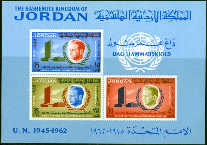 Valuable Postage Stamp from Jordan 1963 U.N Mini Sheet SGMS517 Fine MNH