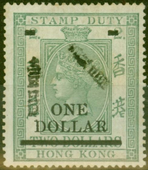 Rare Postage Stamp from Hong Kong 1897 $1 on $2 Dull Bluish Green SGF11 Fine and Fresh Mtd Mint