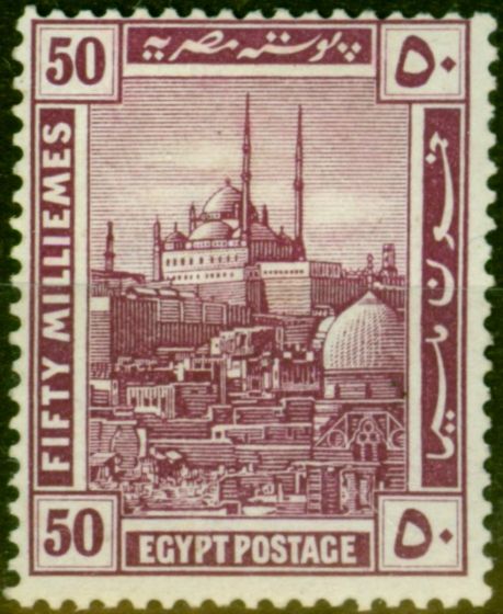 Rare Postage Stamp from Egypt 1914 50m Purple SG80 Fine Mtd Mint