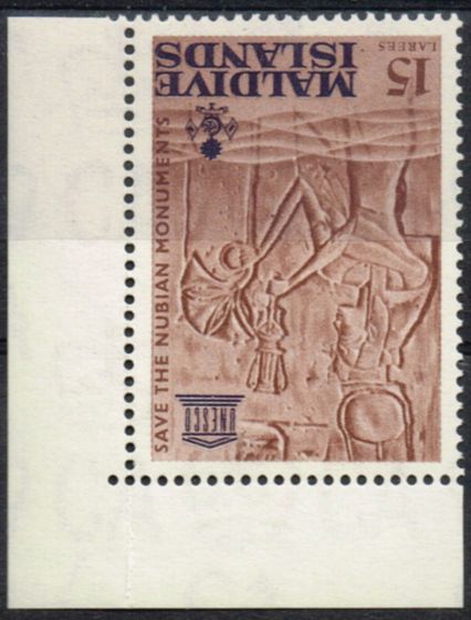 Valuable Postage Stamp from Maldives 1965 15L SG156w Wmk Inverted V.F MNH Rare